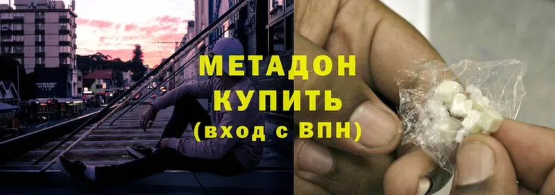 Метадон methadone  наркотики  Балахна 